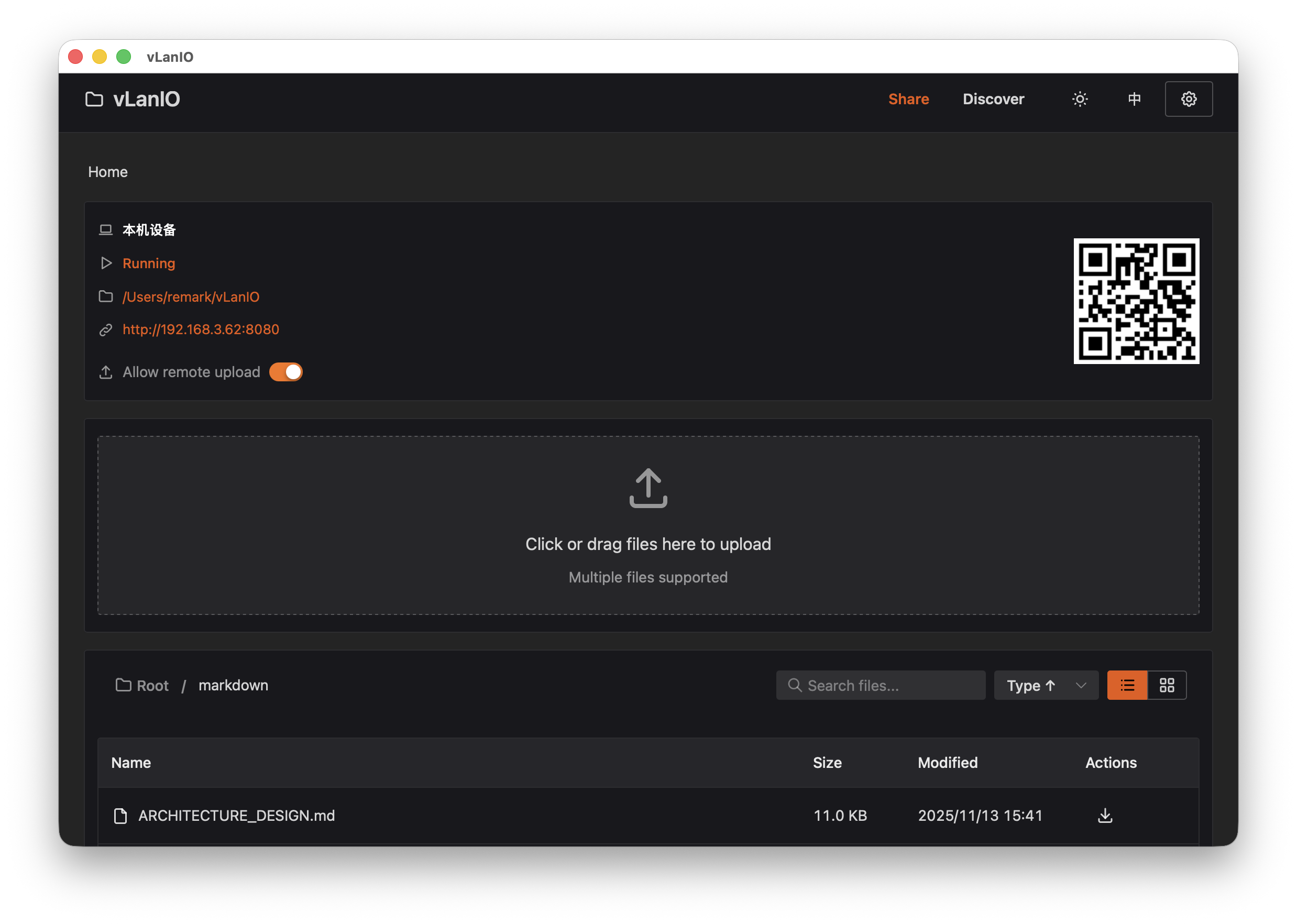 vLanIO Desktop Application